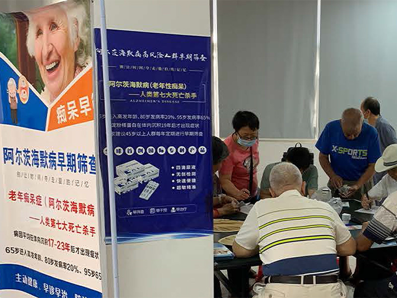 長沙市部分社區阿爾茨海默病早篩活動現場